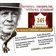 : Сарабьян Э. - Сарабьян. Научитесь говорить так, чтобы вас услышали. 245 простых упражнений по системе Станиславского Аудиокнига CD
