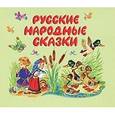 :  - Аудиокнига. Русские народные сказки