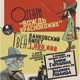 : О. Генри - CD-ROM (MP3). Вождь краснокожих. Банковский билет в один миллион фунтов стерлингов и другие рассказы зарубежных авторов