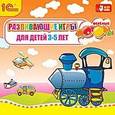 :  - CD-ROM. Веселые моторы. 3-5 лет