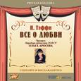 : Тэффи Надежда Александровна - CDmp3 Все о любви