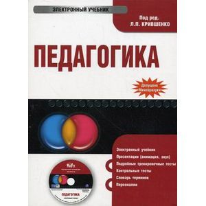 : Крившенко Лина Поликарповна - CDpc Педагогика