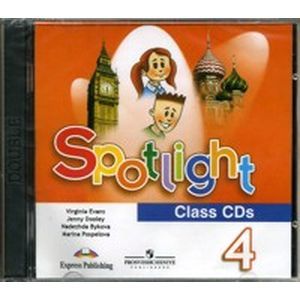 : Быкова Надежда Ильинична - Английский в фокусе. 4 класс. Аудиокурс для занятий в классе (2CD)