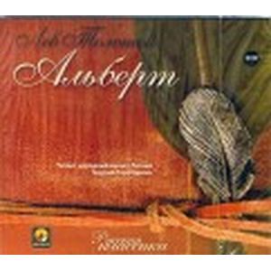 : Толстой Лев Николаевич - Альберт (2CD)