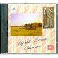 : Есенин Сергей Александрович - Стихи (CDmp3)