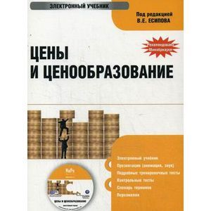 :  - Цены и ценообразование (CDpc)