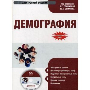 :  - Демография (CDpc)