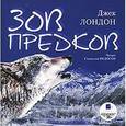 : Лондон Джек - CDmp3 Зов предков