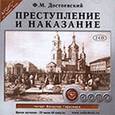 : Достоевский Федор Михайлович - Преступление и наказание 2CDmp3