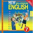 : Деревянко Надежда Николаевна - CDmp3 New Millennium English  7 класс.  Учебник