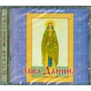 : Николаев В. - CD Авва Даниил