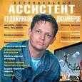 :  - Персональный ассистент художников и дизайнеров (2CDpc)