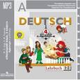 : Бим Инесса Львовна - Немецкий язык. 4 класс. Аудиокурс к учебнику (CDmp3)