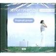 :  - Звуки природы для офиса. Бодрящий дождик (CDmp3)