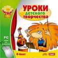 :  - CDpc Уроки детского творчества
