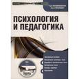 : Марцинковская Татьяна Давидовна - CDpc Психология и Педагогика