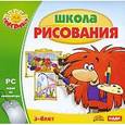 :  - CDpc Школа рисования 3-8 лет