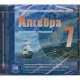 : Мордкович Александр Григорьевич - CD Алгебра 7кл Электронное сопровождение курса