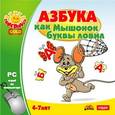 :  - Азбука. Как мышонок буквы ловил (CDpc)