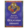 :  - CDpc Искусство Средних веков. Часть 2. Готика