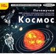 :  - CD-ROM. Почемучка. Космос