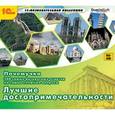 :  - CD-ROM. Почемучка. Лучшие достопримечательности