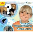 :  - CDpc Почемучка. Животные