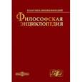 :  - CDpc Философская энциклопедия