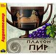 : Платон - CDmp3 Платон. Пир