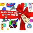 : Перро Шарль - Коллекция сказок Ш. Перро (CDmp3)