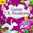 : Андерсен Ханс Кристиан - CDmp3 Сказки