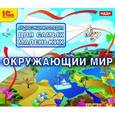 :  - Аудиоэнциклопедия для самых маленьких. Окружающий мир (аудиокнига MP3)