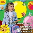 :  - CD-ROM. Развивающие игры. Логика. Внимание. Память. 3 года