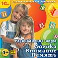 :  - CD-ROM. Развивающие игры. Логика. Внимание. Память. 4 года