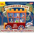 :  - CDpc Англ. язык. Практический курс для начинающих