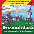 :  - CD-ROM. Английский для школьников 1-4-х классов