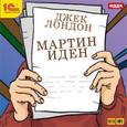 : Лондон Джек - CDmp3 Мартин Иден