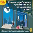 :  - CD-ROM (MP3). Лучшие зарубежные произведения на немецком языке. Уровень Mittelstufe I