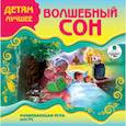 :  - Детям лучшее. "Волшебный сон". Развивающая игра для РС (CDpc)