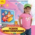 :  - CDpc Умные игры. Развитие логики и воображения