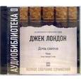 : Лондон Джек - CDmp3 Дочь снегов