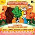:  - Русские народные сказки (CDpc)