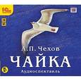 : Чехов Антон Павлович - Чайка (CDmp3)