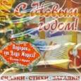 :  - CDmp3 С Новым годом!