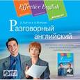 : Войтенок Владимир Валерьевич - Разговорный английский (CDmp3)