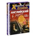 :  - CD-ROM (MP3). X-Polyglossum English. Английский в дороге. Аудиокурс разговорного английского (3 CD + 3 книги)
Количество CD дисков: 3
