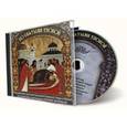 :  - CD Со святыми упокой. Песнопения Панихиды