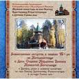 :  - Божественная литургия в неделю 15-ую по Пятидесятнице (CDmp3)