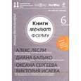 :  - CD-ROM. Книги меняют форму. Выпуск 6
