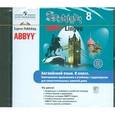 : Ваулина Юлия Евгеньевна - CD-ROM. Английский язык. 8 класс. Spotlight. Английский в фокусе. Электронное приложение к учебнику ABBYY для самостоятельных занятий дома